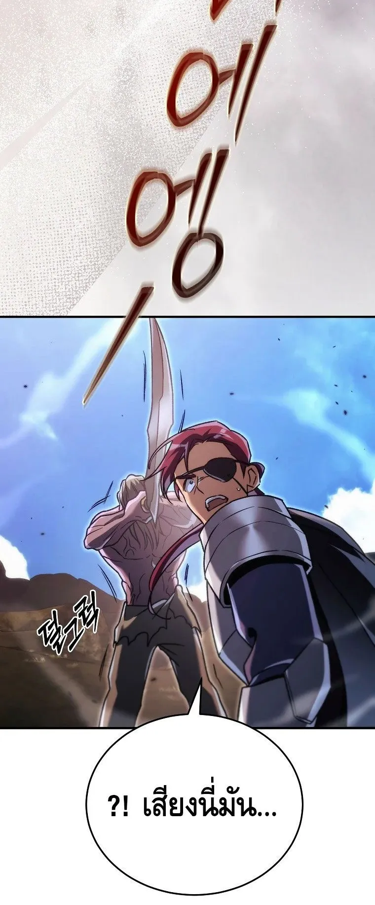 The Genius Blacksmith’s Game ตอนที่ 15 หน้า 104