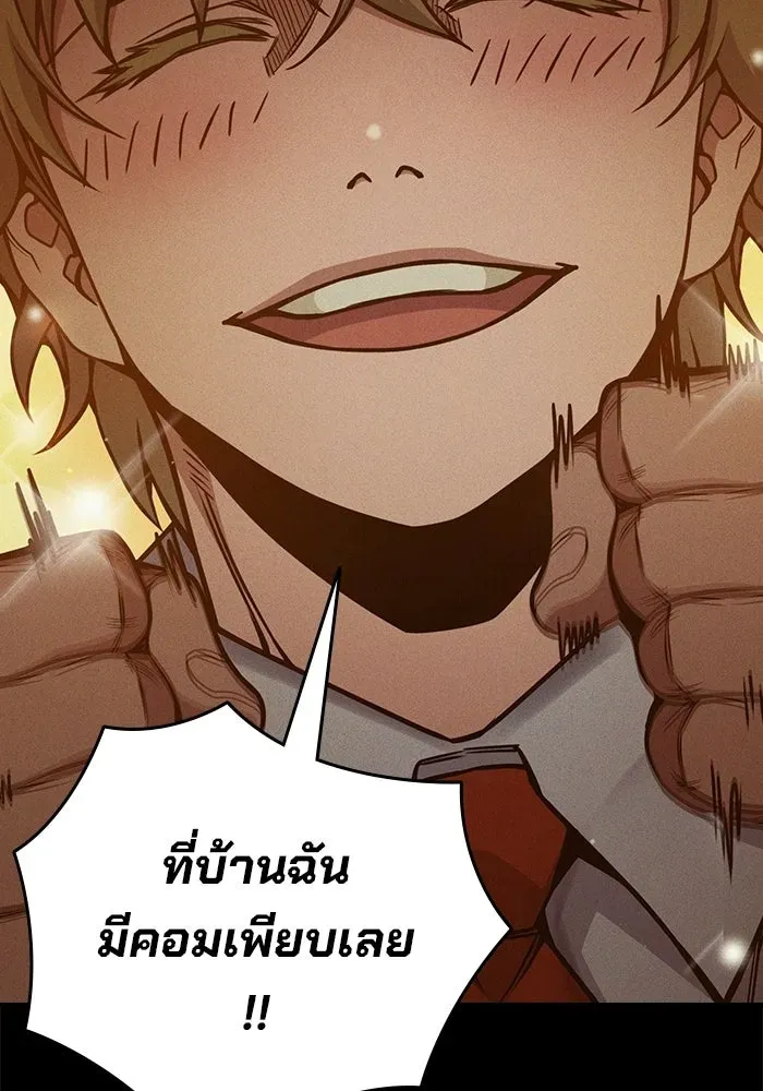 Juvenile Prison ตอนที่ 96 หน้า 10