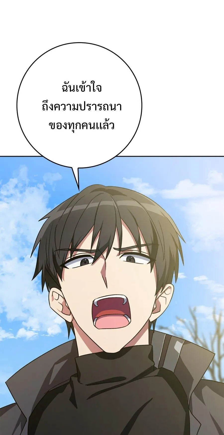 Max Level Player ตอนที่ 5 หน้า 94