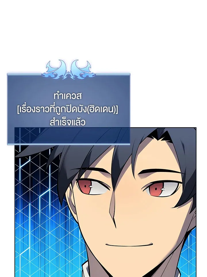 Overgeared ตอนที่ 140 หน้า 192