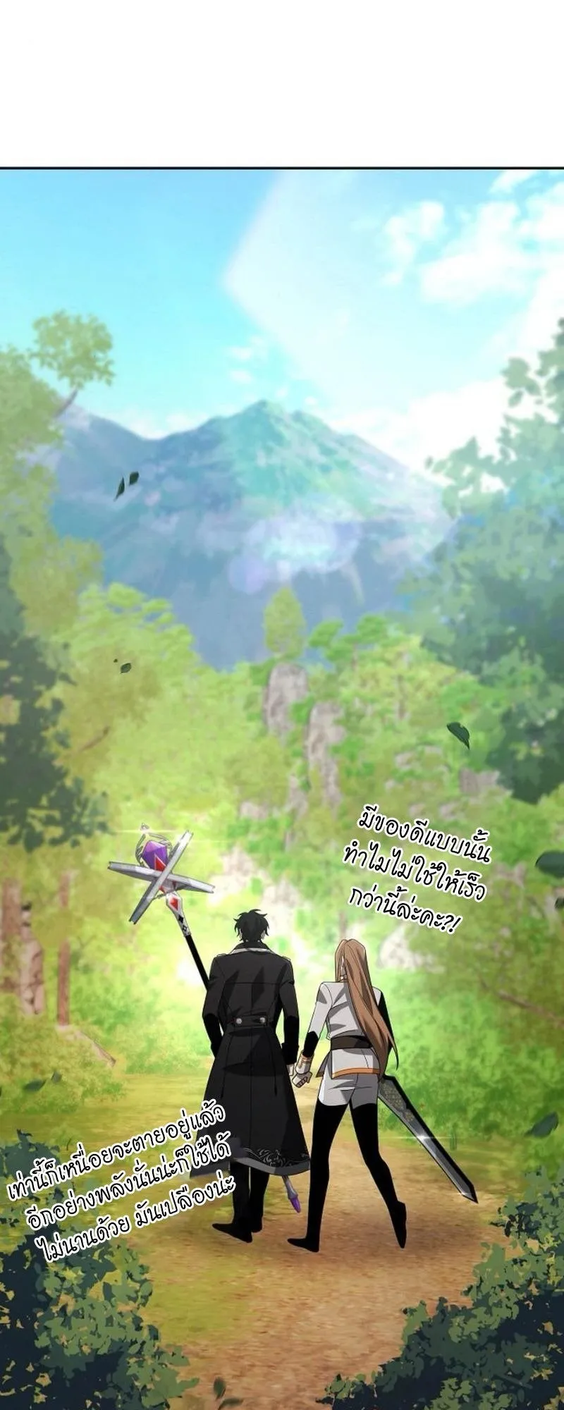 A Cadet Becomes a Prophet ตอนที่ 8 หน้า 58