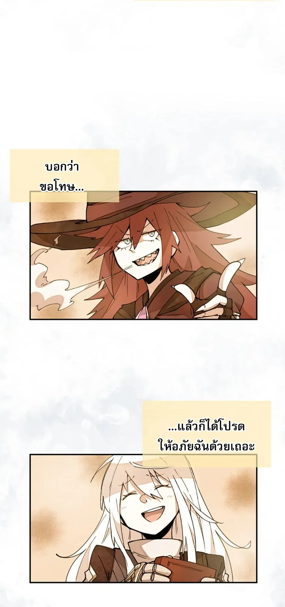 Reincarnation of the Hero Party’s Grand Mage ตอนที่ 9 หน้า 5