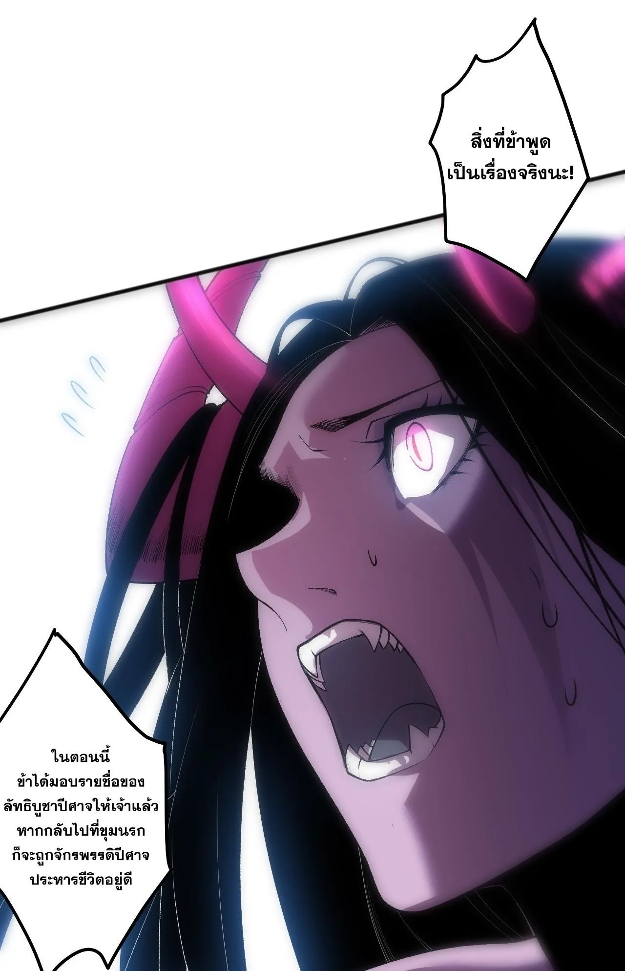 Disastrous Necromancer ตอนที่ 289 หน้า 46