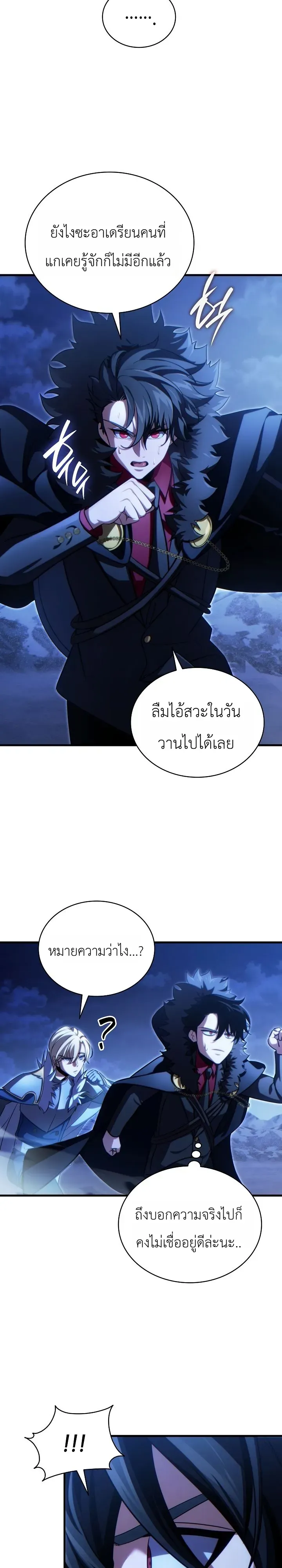 The Lord Who Levels up by Devouring ตอนที่ 7 หน้า 27