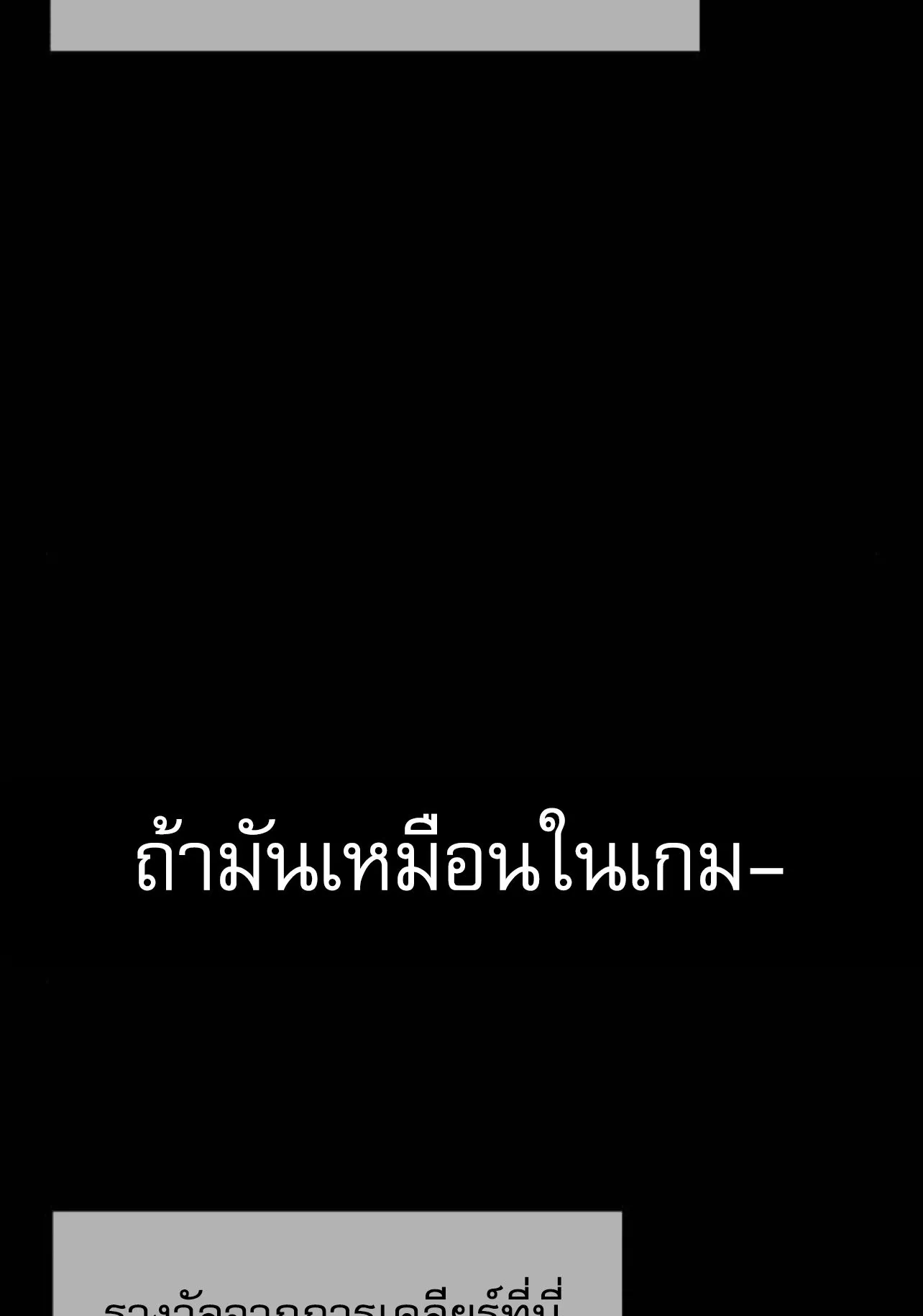 I Took Over The Academy With a Single Sashimi Knife ตอนที่ 32 หน้า 130