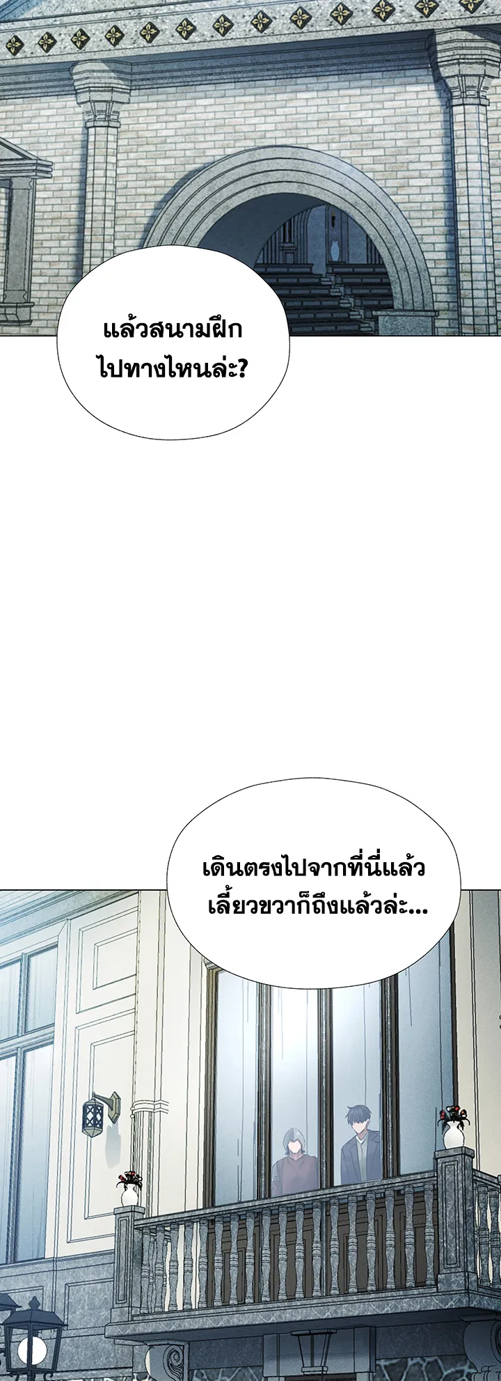 MILF Hunting In Another World ตอนที่ 5 หน้า 23