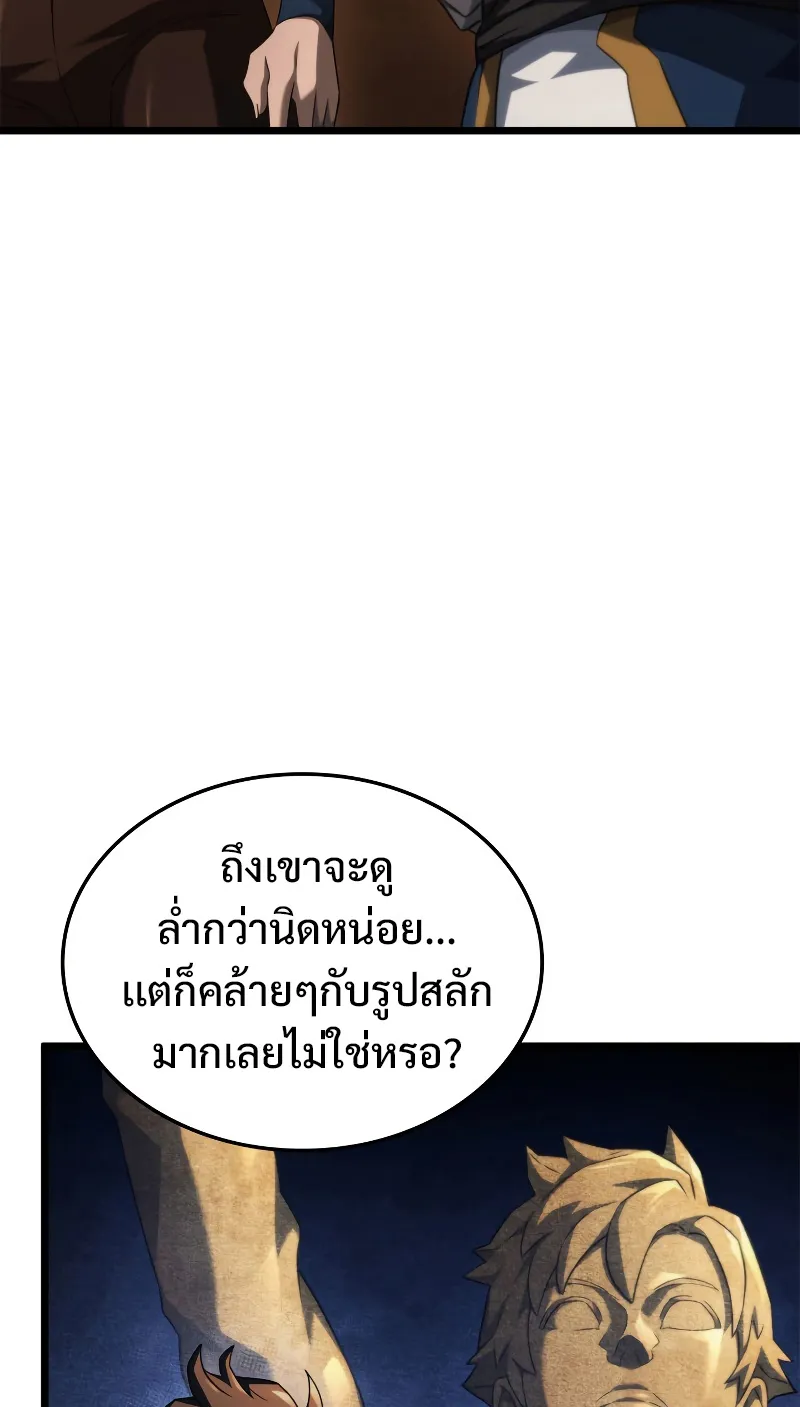 Revenge of the Iron-Blooded Sword Hound ตอนที่ 62 หน้า 73