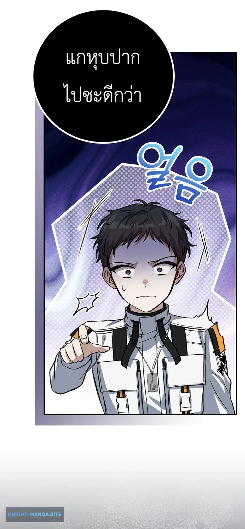 The Apocalypse Needs a Pro ตอนที่ 5 หน้า 68