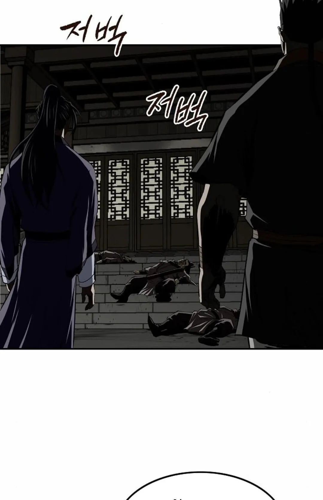 The Supreme Demonic Sword ตอนที่ 19 หน้า 6