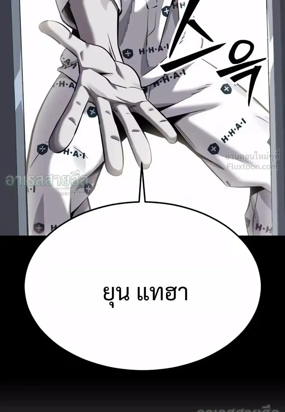 Resurrection Boy ตอนที่ 33 หน้า 208