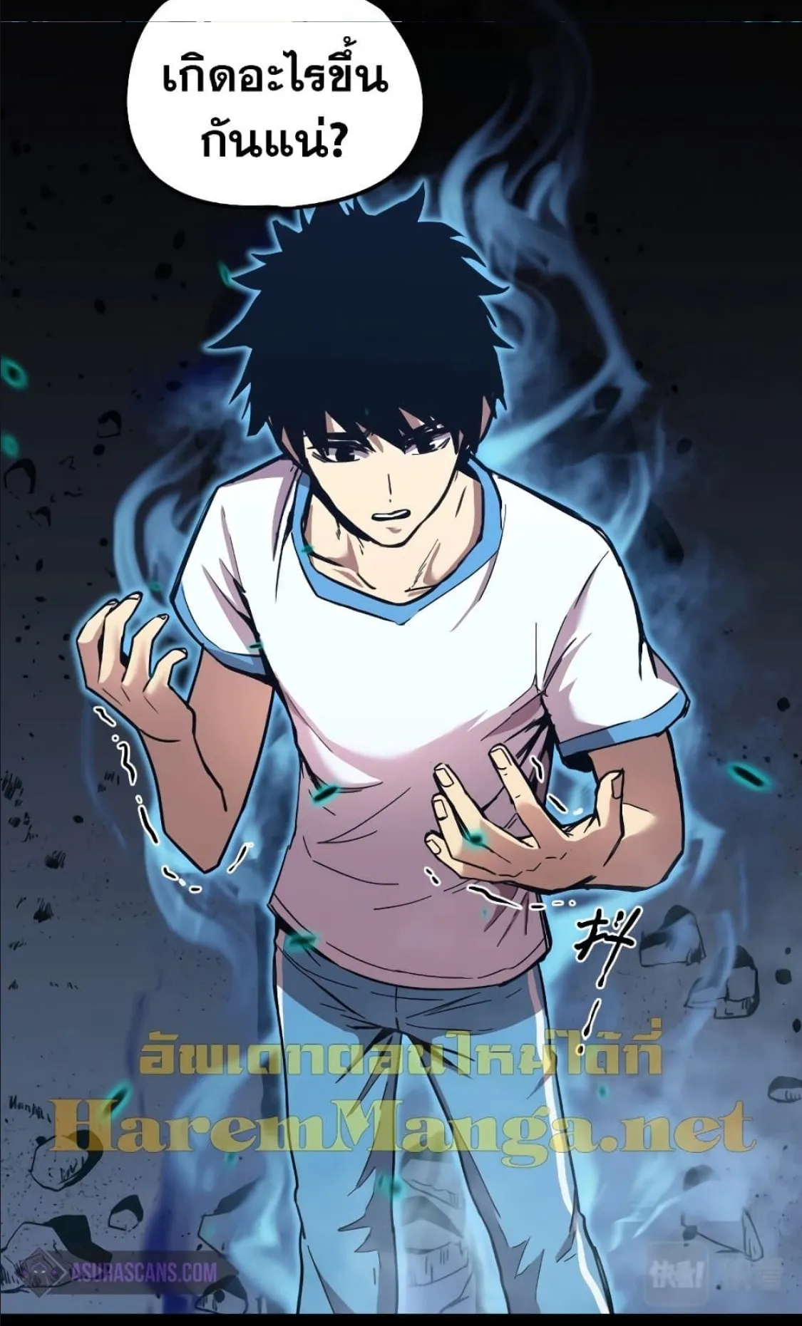 Logging 10000 Years into the Future ตอนที่ 1 หน้า 116