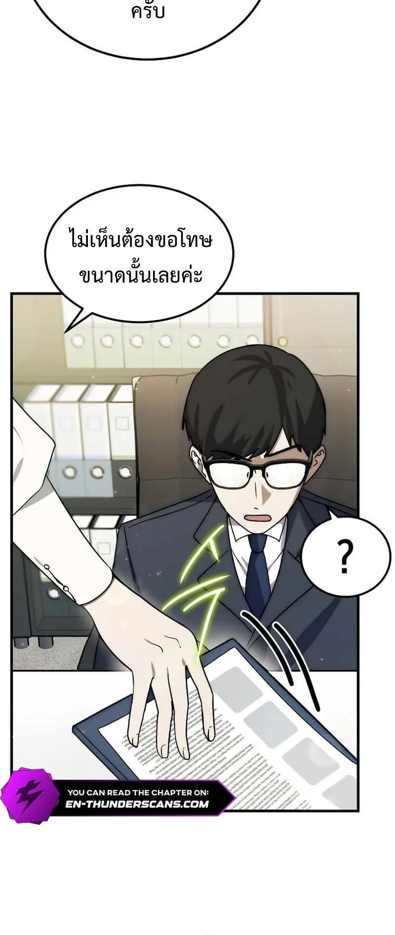 Regressed Genius Creates Mythic Items ตอนที่ 7 หน้า 63