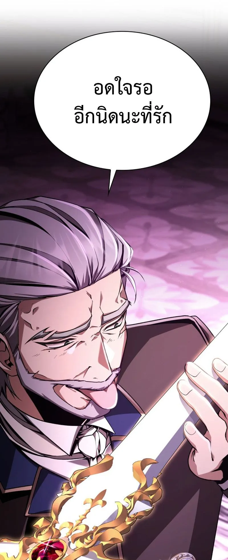 Dukedom’s Legendary Prodigy ตอนที่ 11 หน้า 74
