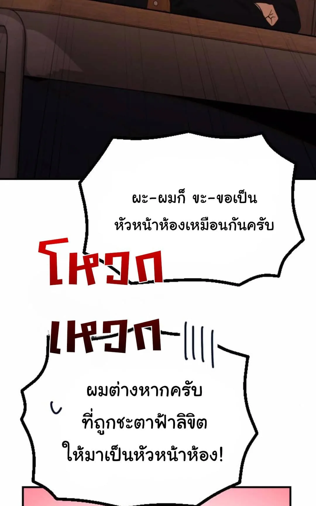 The Genius Wants to be Ordinary! ตอนที่ 27 หน้า 47