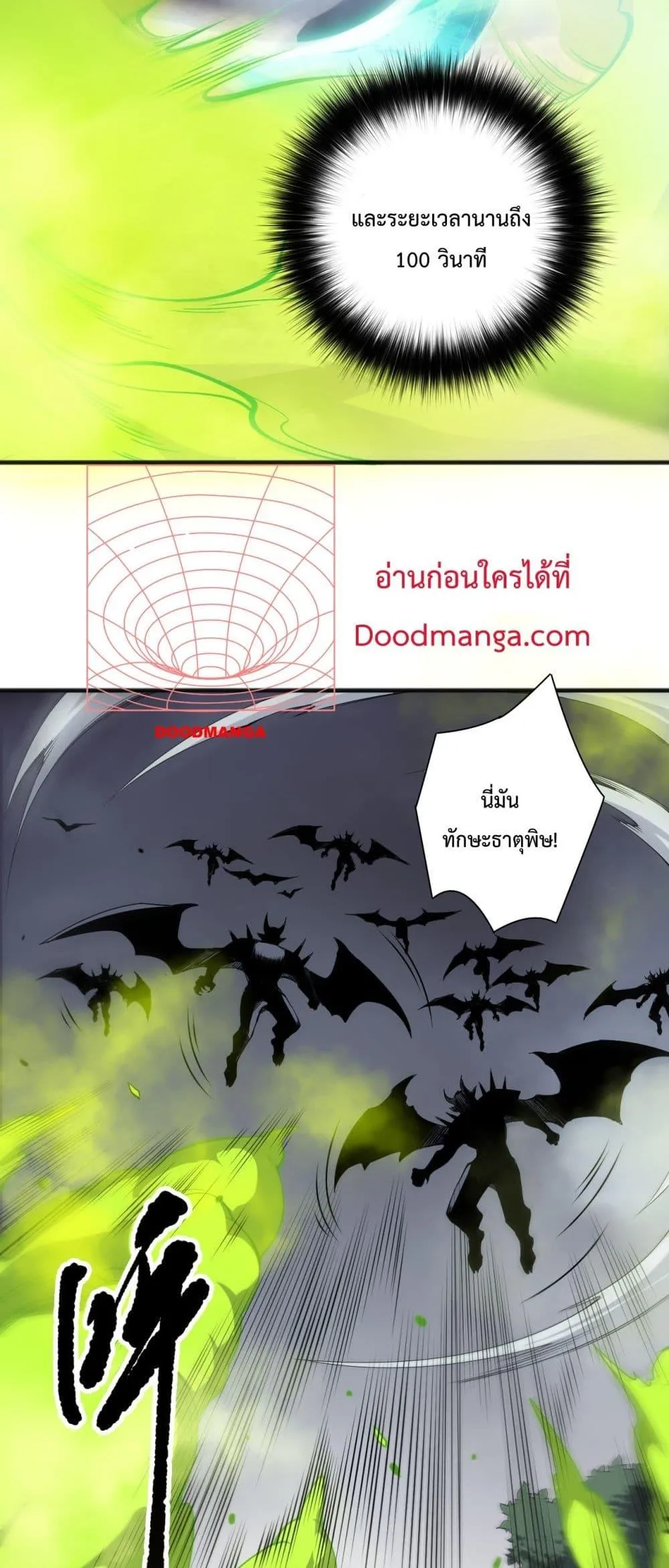 Disastrous Necromancer ตอนที่ 140 หน้า 7
