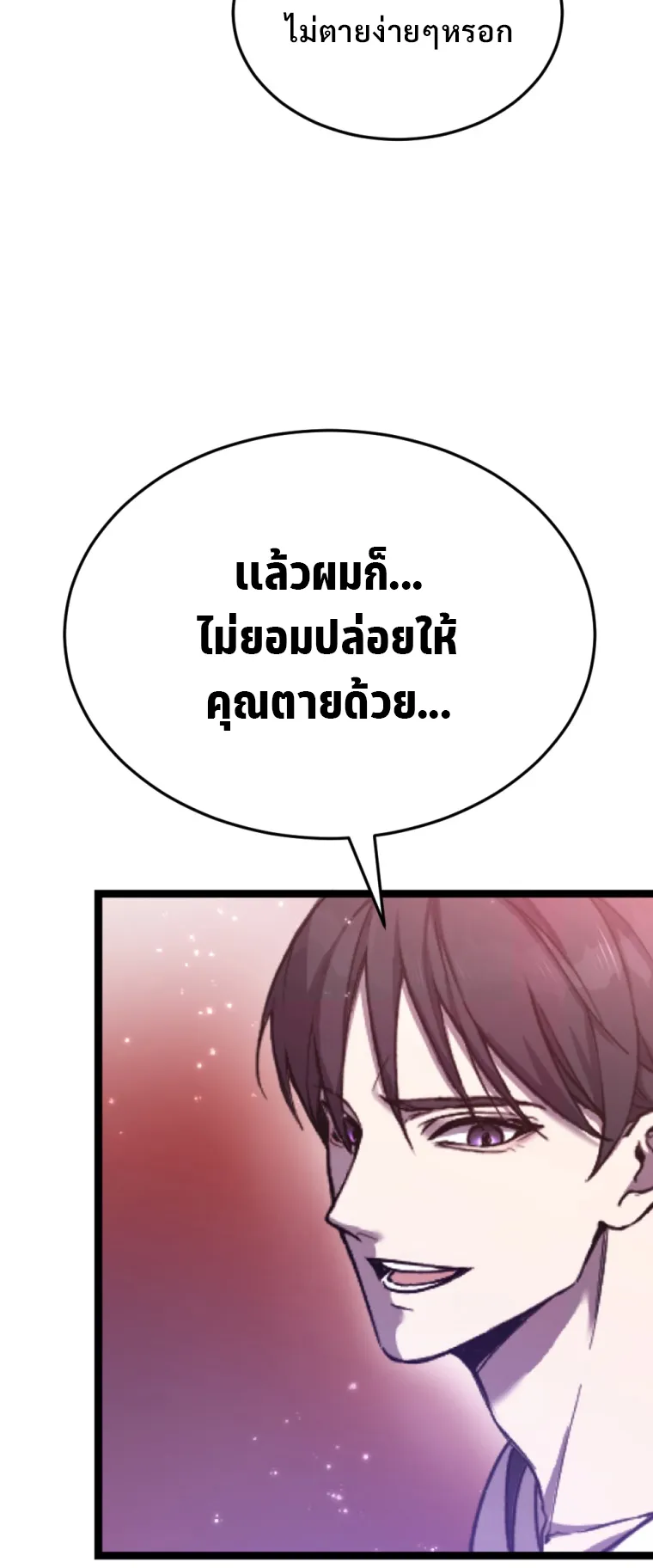 Poison-Eating Healer ตอนที่ 1 หน้า 12