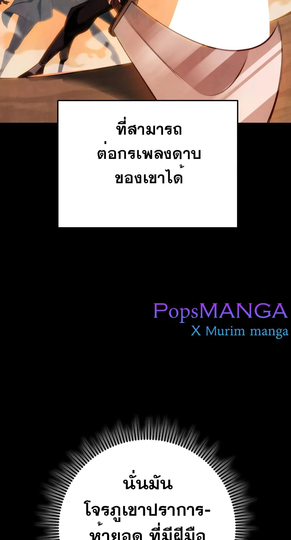 Heavenly Inquisition Sword ตอนที่ 11 หน้า 12