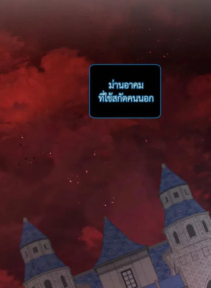 Necromancer Academy’s Genius Summoner Chapter 115 หน้า 30