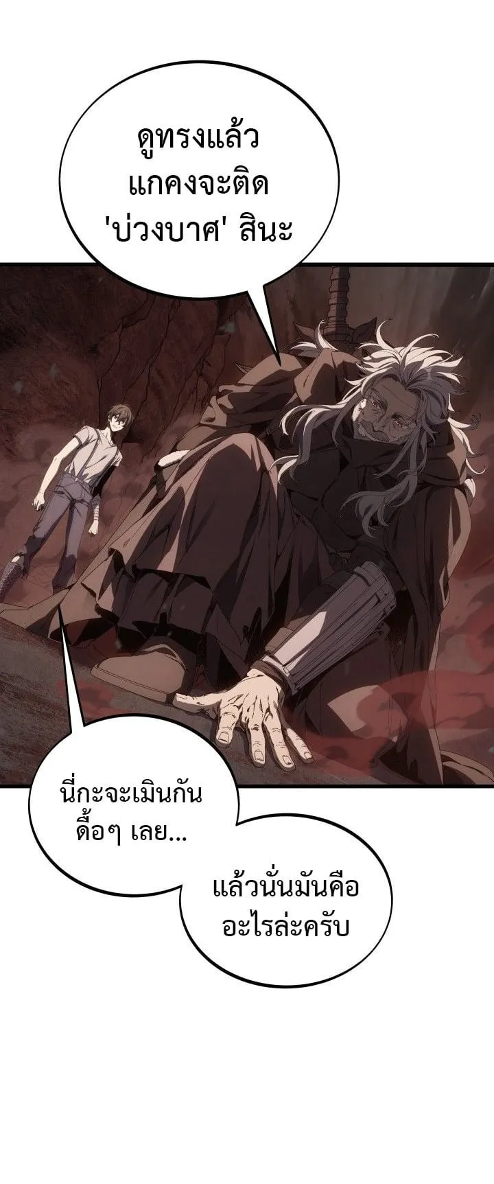 Sandmancer of the Scorched Desert จอมเวททรายแห่งทะเลทรายอันมอดไหม้ ตอนที่ 7 หน้า 38