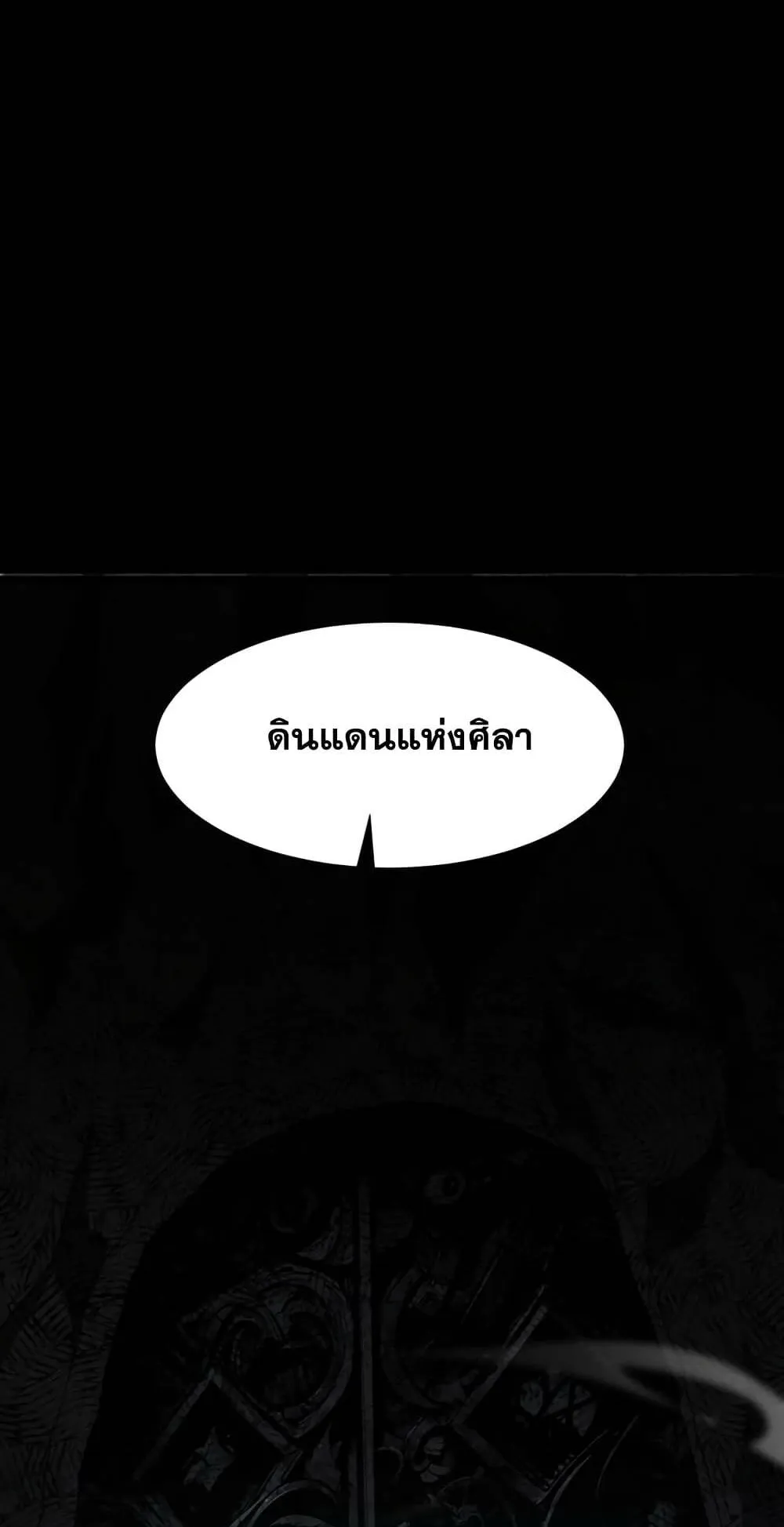 Shadow’s Resurgence ตอนที่ 4 หน้า 47