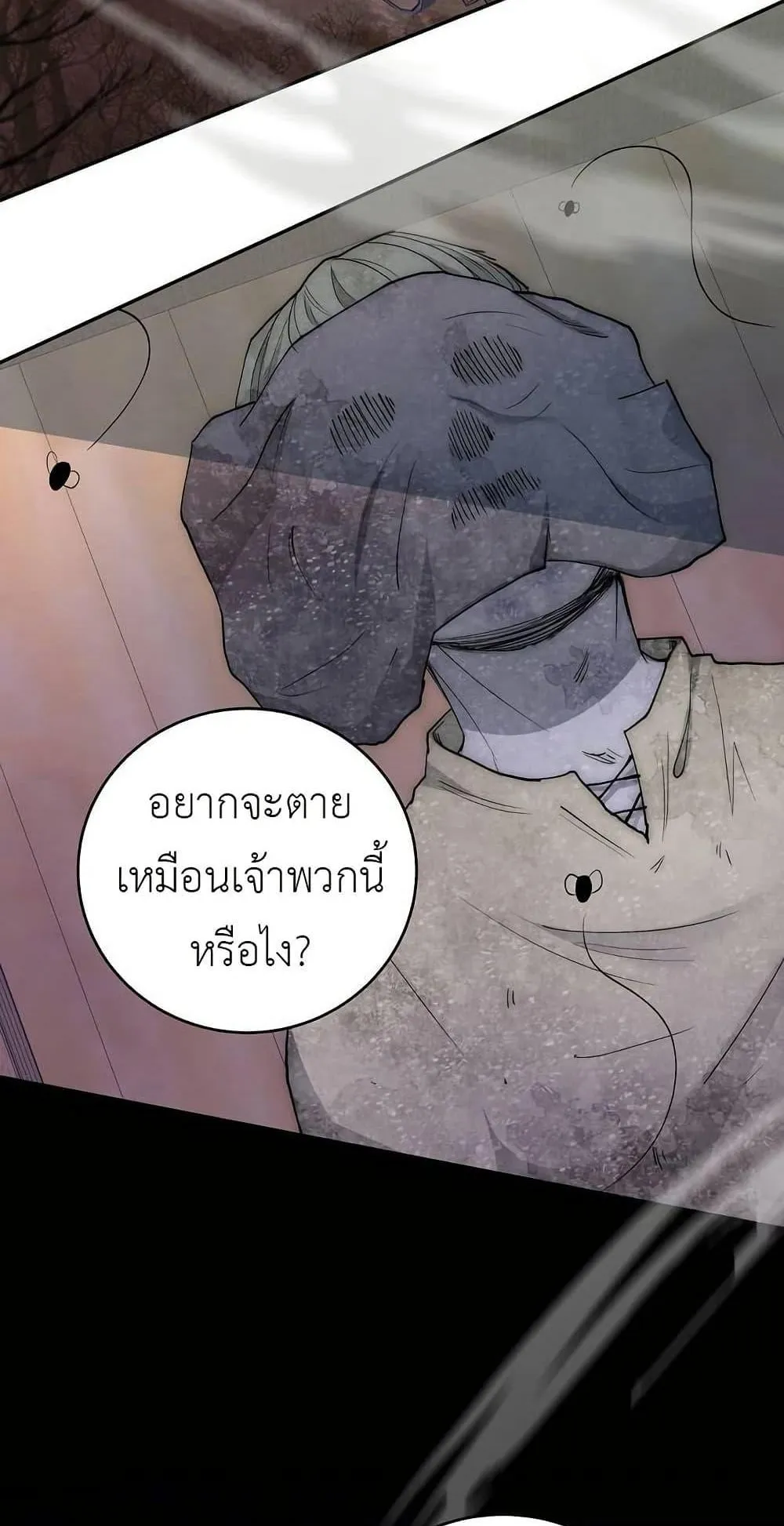 The Holy Emperor’s Grandson Is a Necromancer ตอนที่ 1 หน้า 93