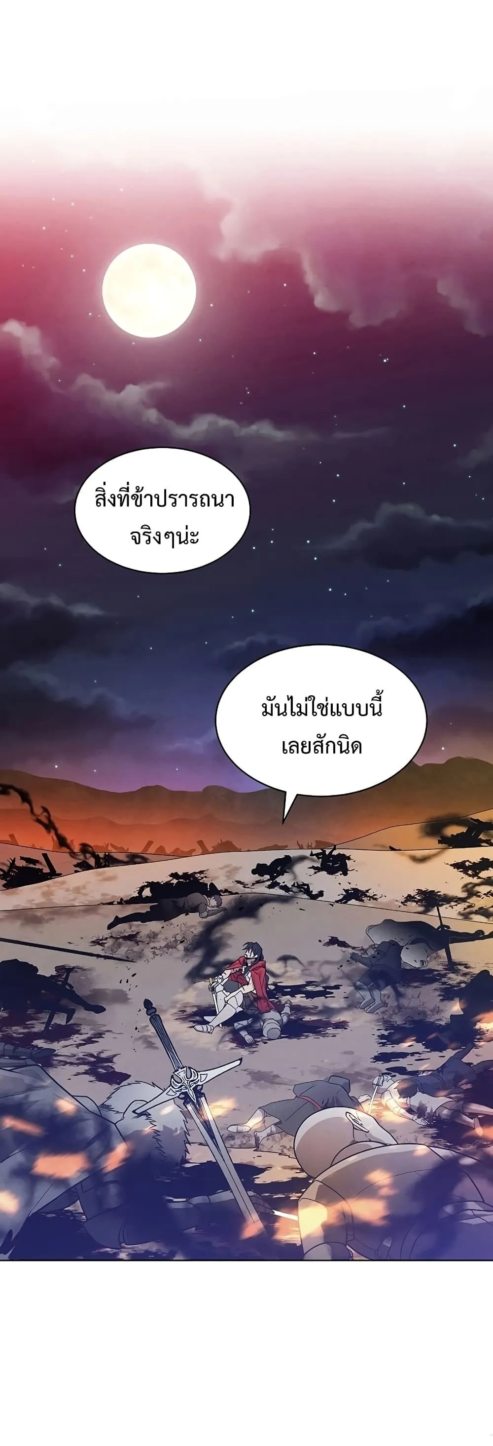 Legendary Youngest Son of the Marquis House ตอนที่ 1 หน้า 12