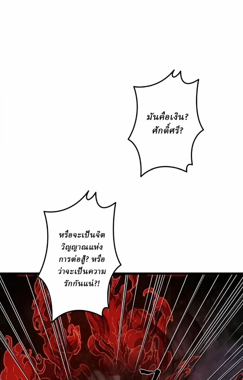 Unrivaled Spear Ghost ตอนที่ 14 หน้า 33