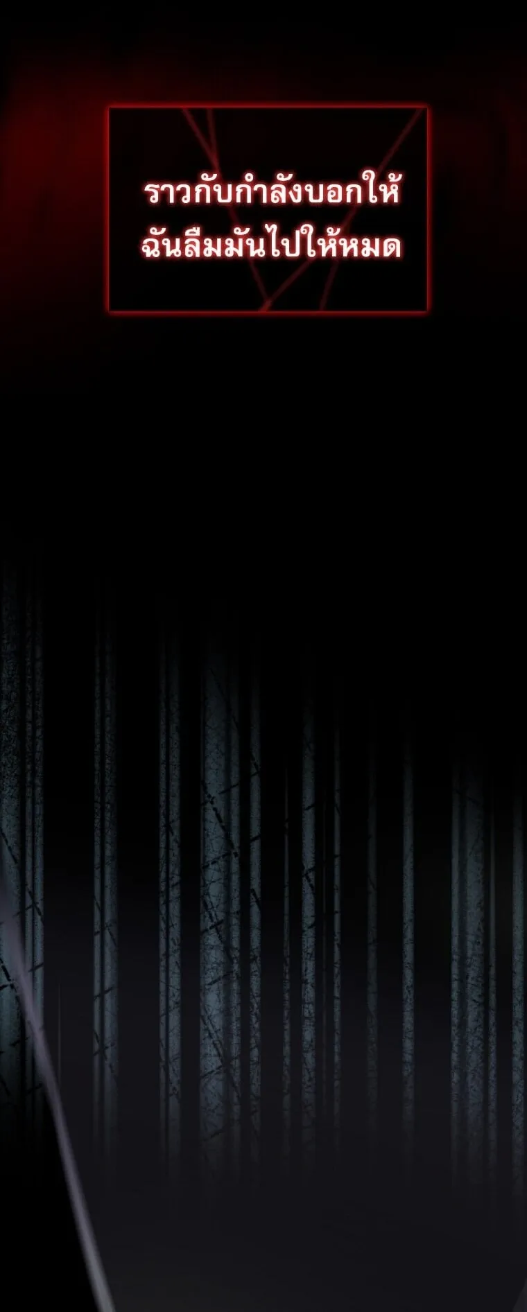 Chronicles of the Moonlit Night ตอนที่ 4 หน้า 26
