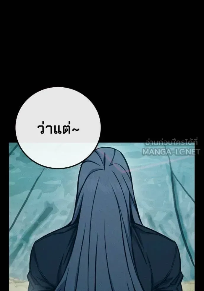 Juvenile Prison ตอนที่ 79 หน้า 56