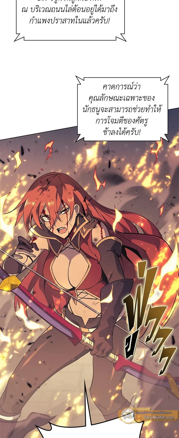 Overgeared ตอนที่ 83 หน้า 6