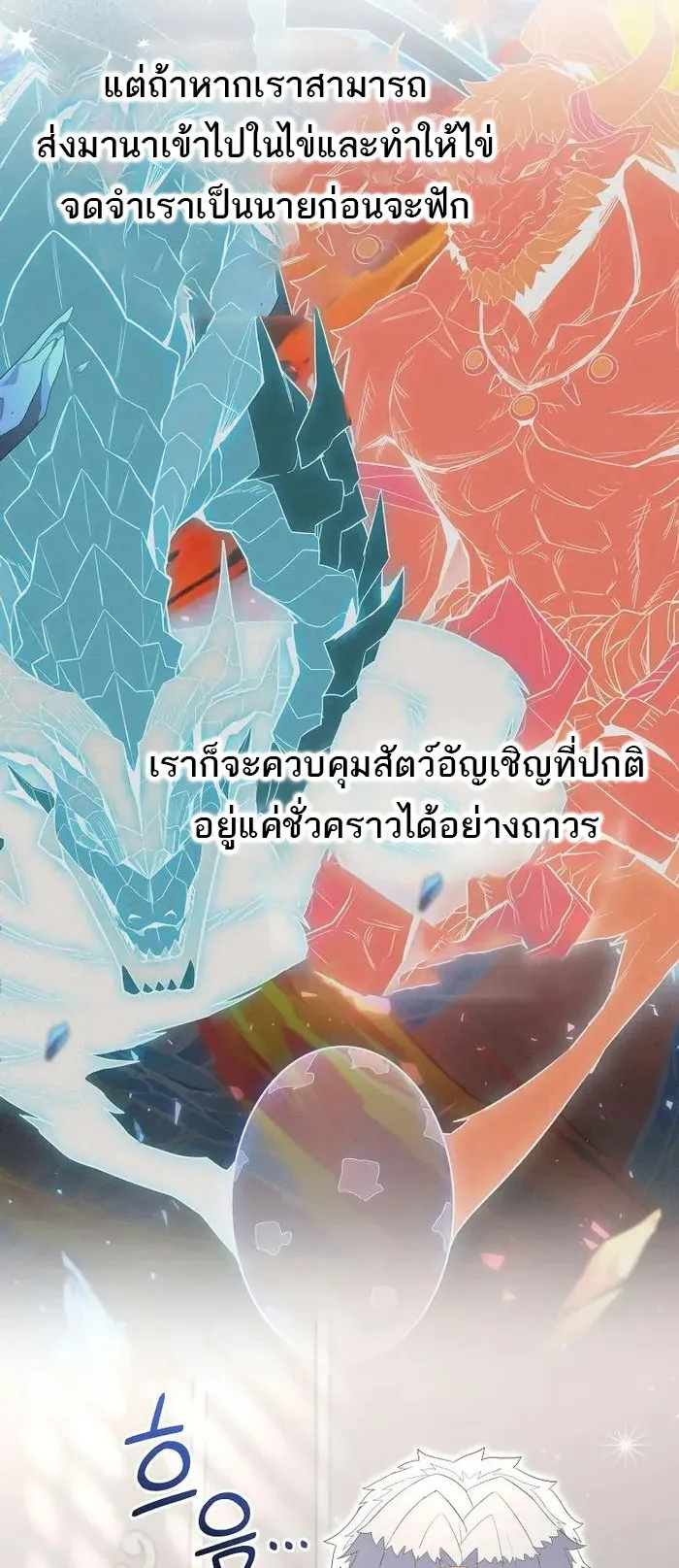 Reincarnated as a Genius Prodigy of a Prestigious Family ตอนที่ 11 หน้า 43