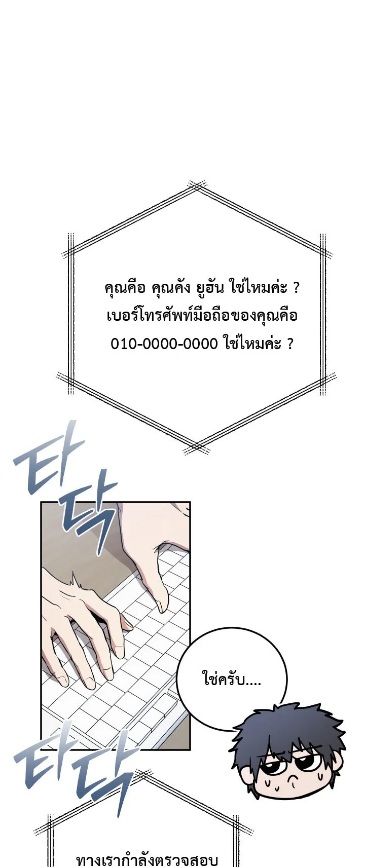 Legendary Blacksmith is Vengeance ตอนที่ 1 หน้า 46