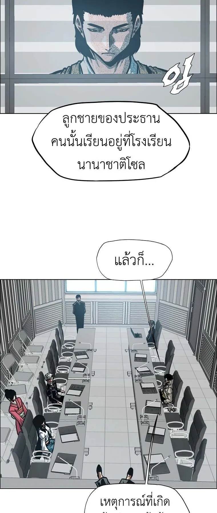 Secret Family ตอนที่ 38 หน้า 28