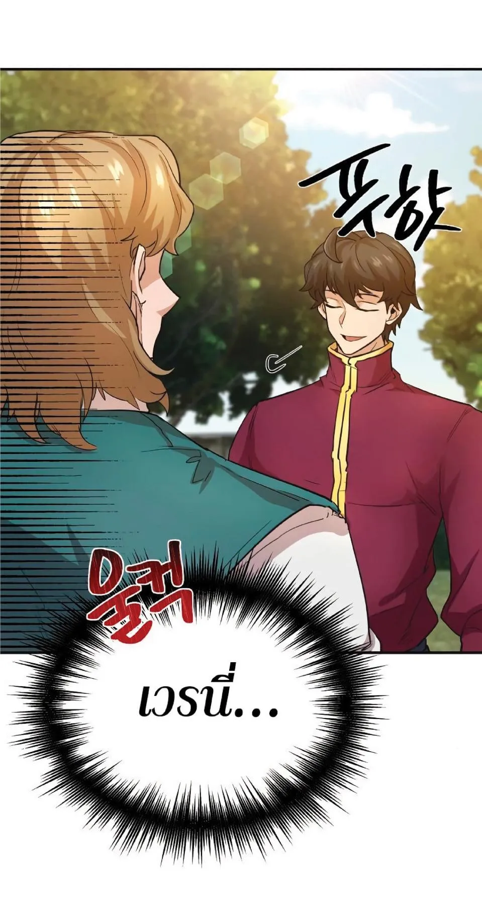 The Heavenly Demon Can’t Live a Normal Life ตอนที่ 11 หน้า 5