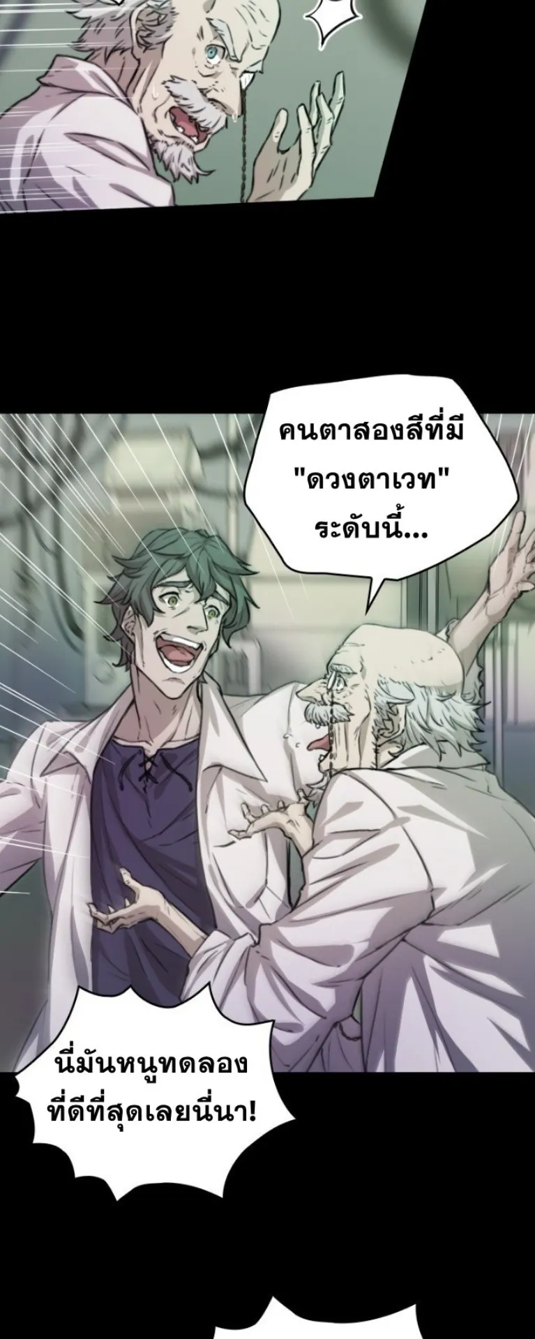 Summoned to a Parallel Fantasy World Many Times ตอนที่ 2 หน้า 27