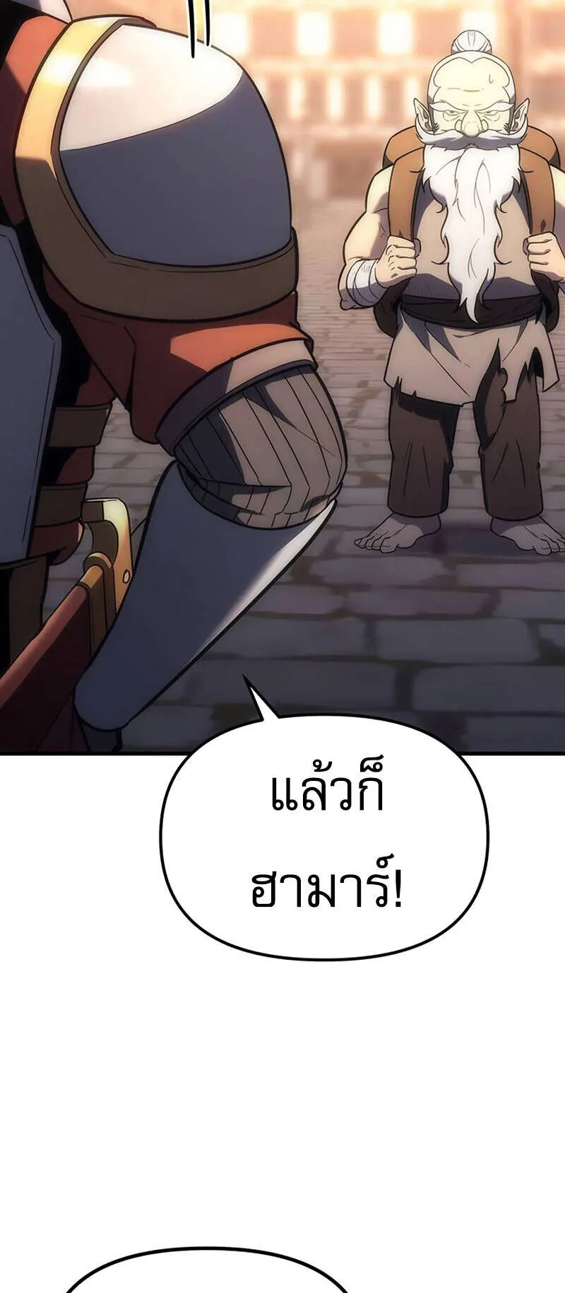 Regressor of the Fallen Family ตอนที่ 8 หน้า 101