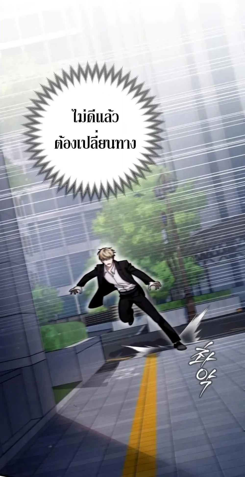 The Delusional Hunter in Another World ตอนที่ 2 หน้า 20