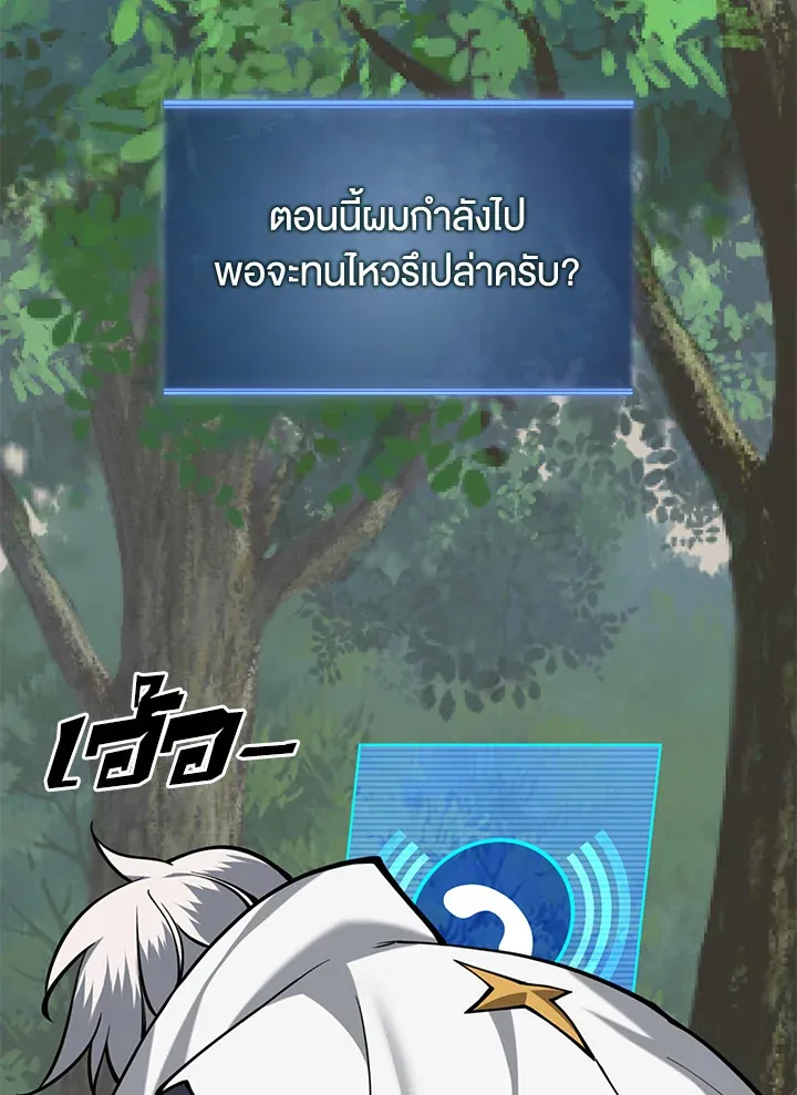 Overgeared ตอนที่ 276 หน้า 218