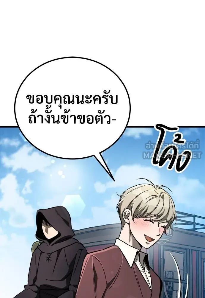 A Rogue Guard in a Medieval Fantasy ตอนที่ 23 หน้า 37