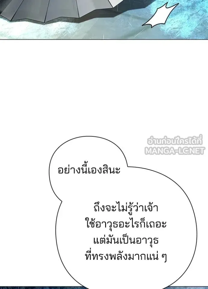 Night of the Ogre ตอนที่ 100 หน้า 155