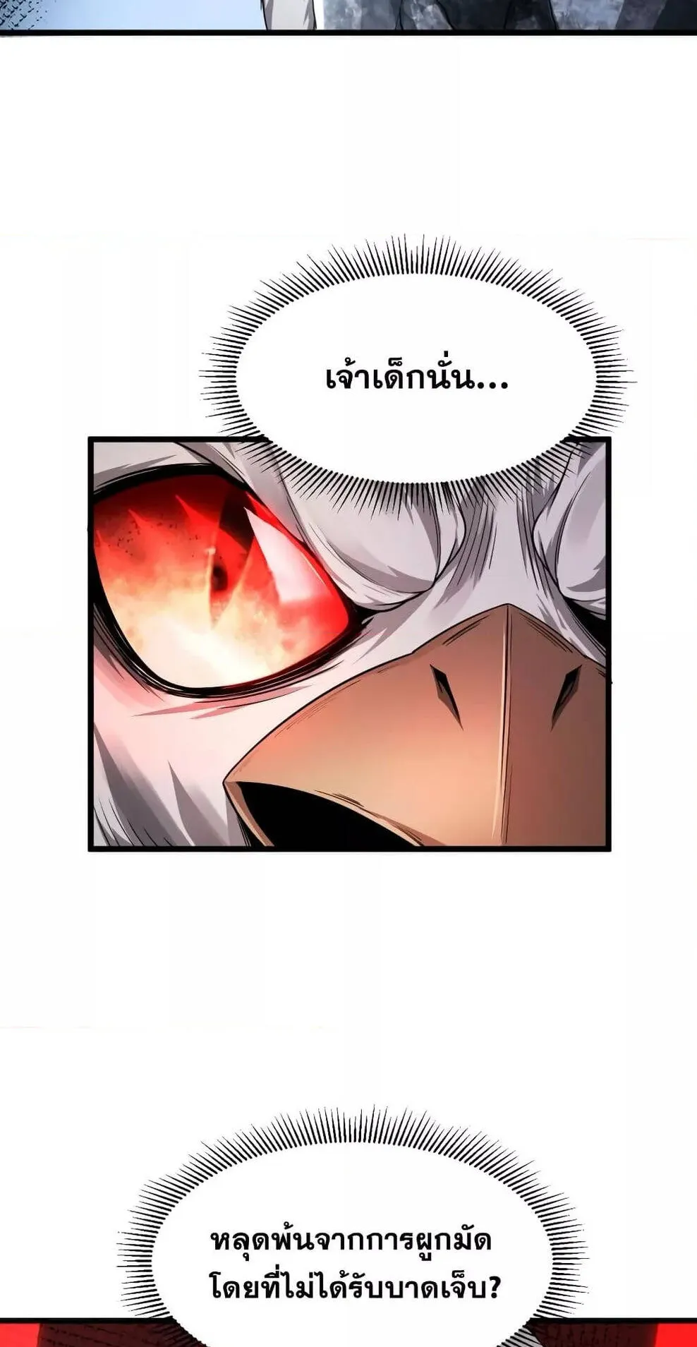 Shadow’s Resurgence ตอนที่ 6 หน้า 40