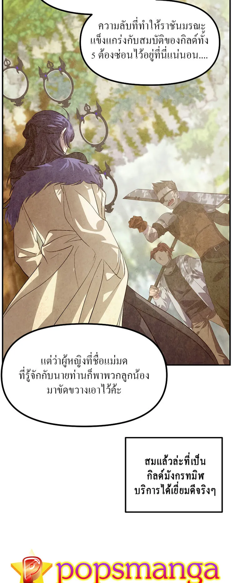 SSS-Class Suicide Hunter ตอนที่ 66 หน้า 9