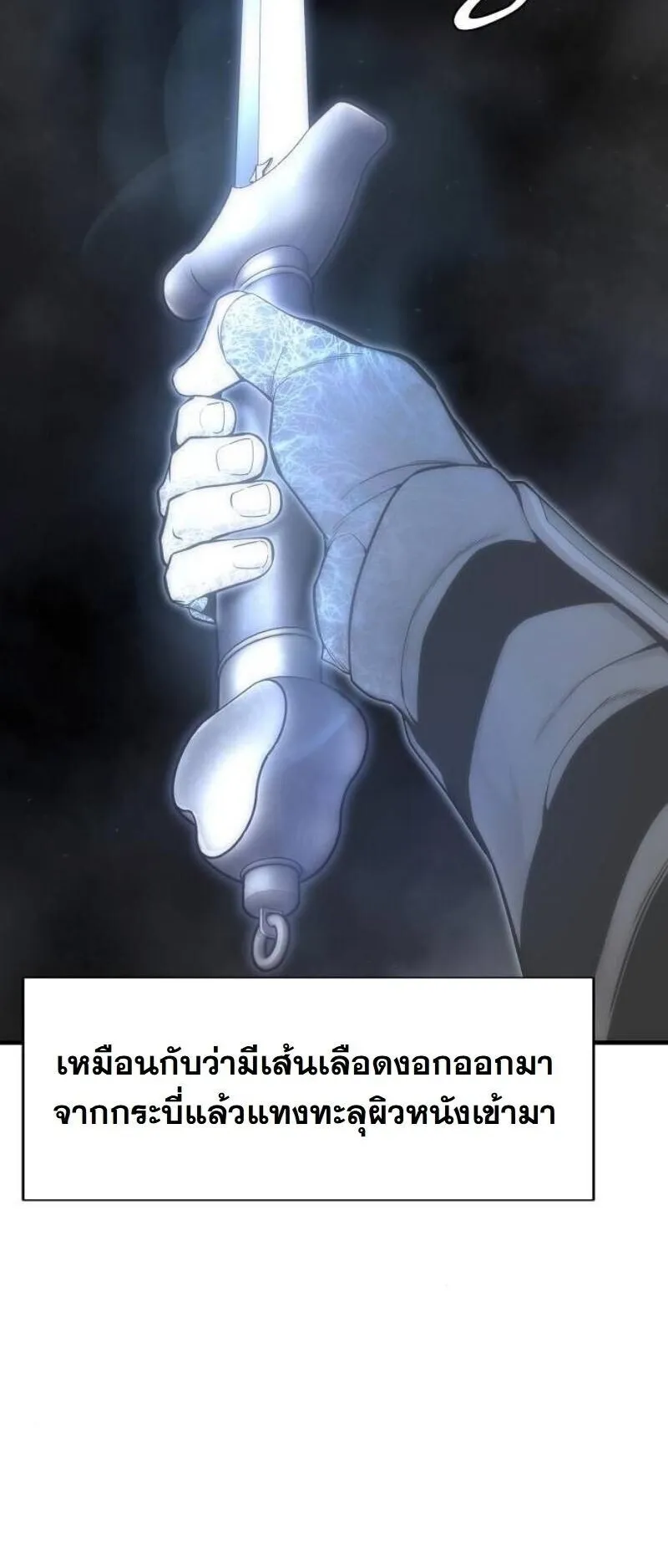 A Regressor’s Tale of Cultivation ตอนที่ 18 หน้า 58