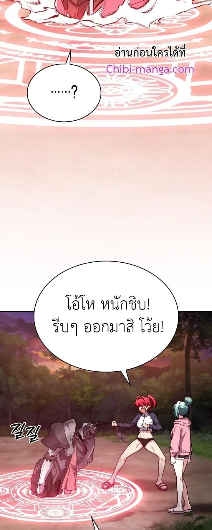 Kidnapped Dragon ตอนที่ 25 หน้า 38