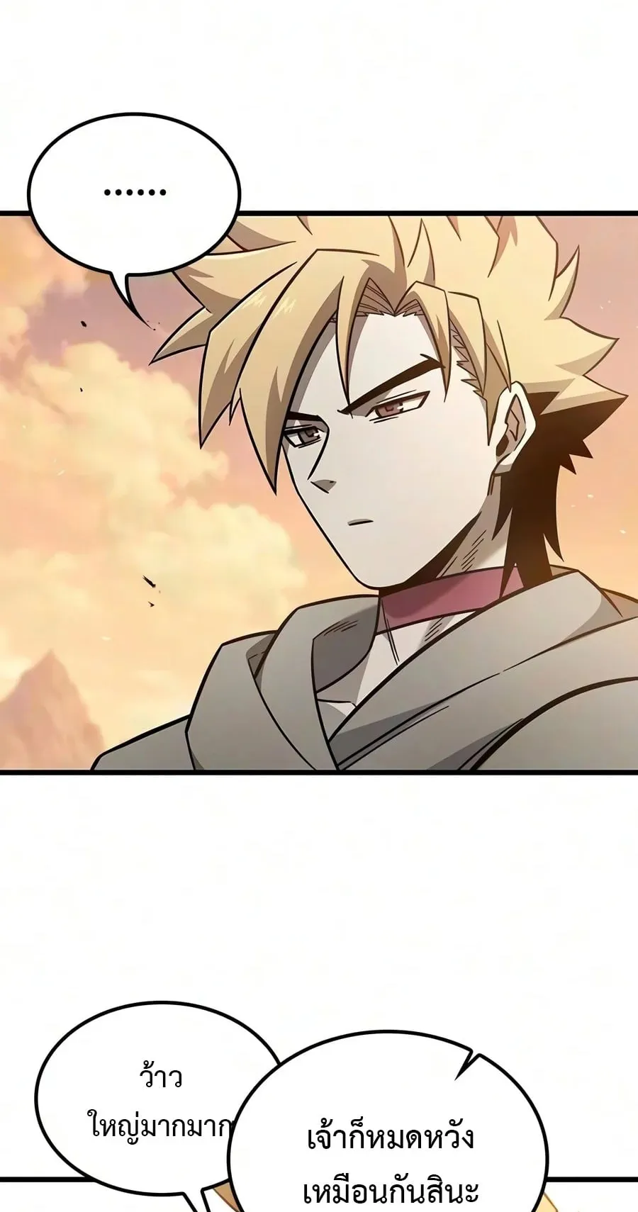 What a Bountiful Harvest, Demon Lord! ตอนที่ 84 หน้า 80