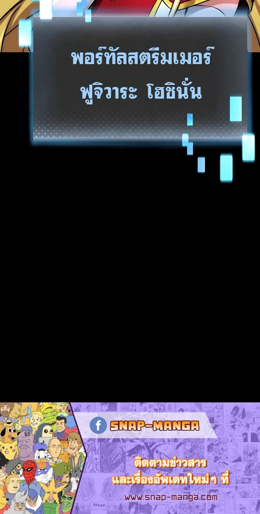 Hidden Class Gravity User ตอนที่ 15 หน้า 100
