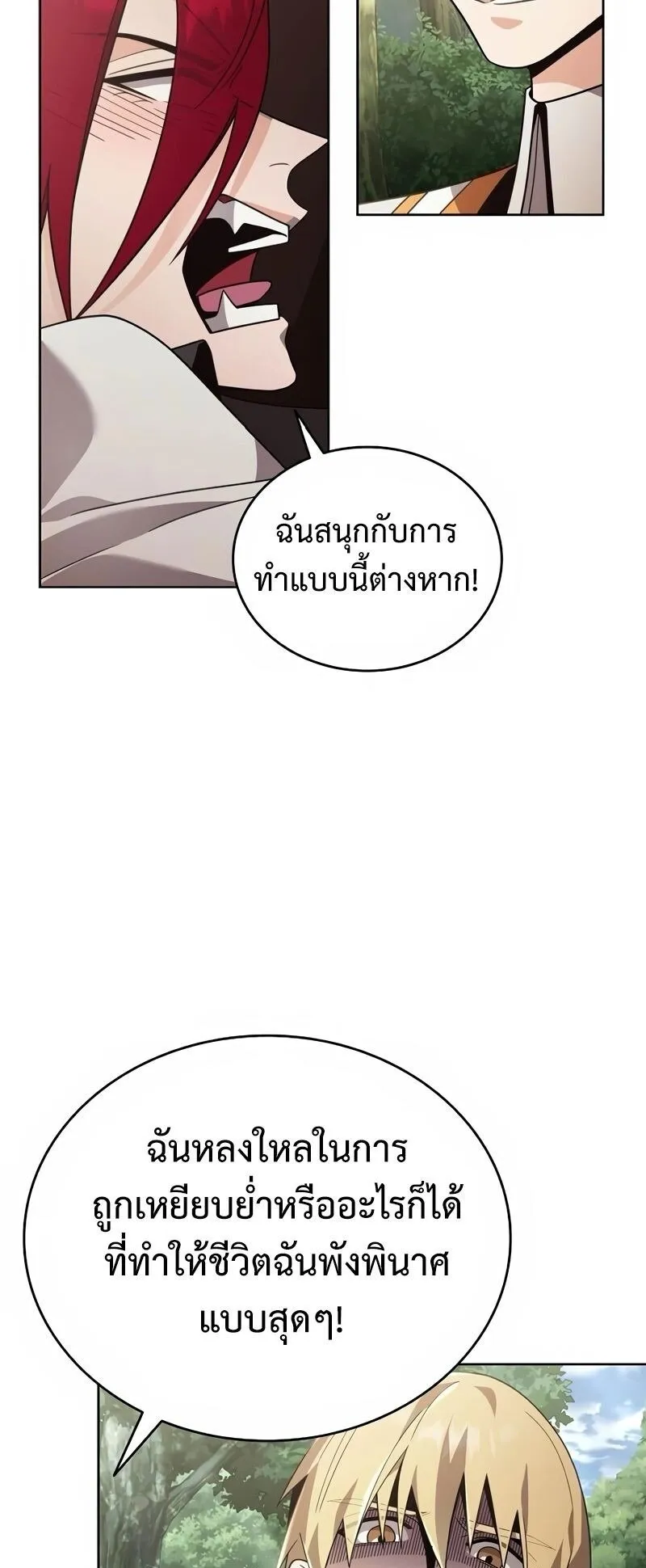A Cadet Becomes a Prophet ตอนที่ 15 หน้า 37