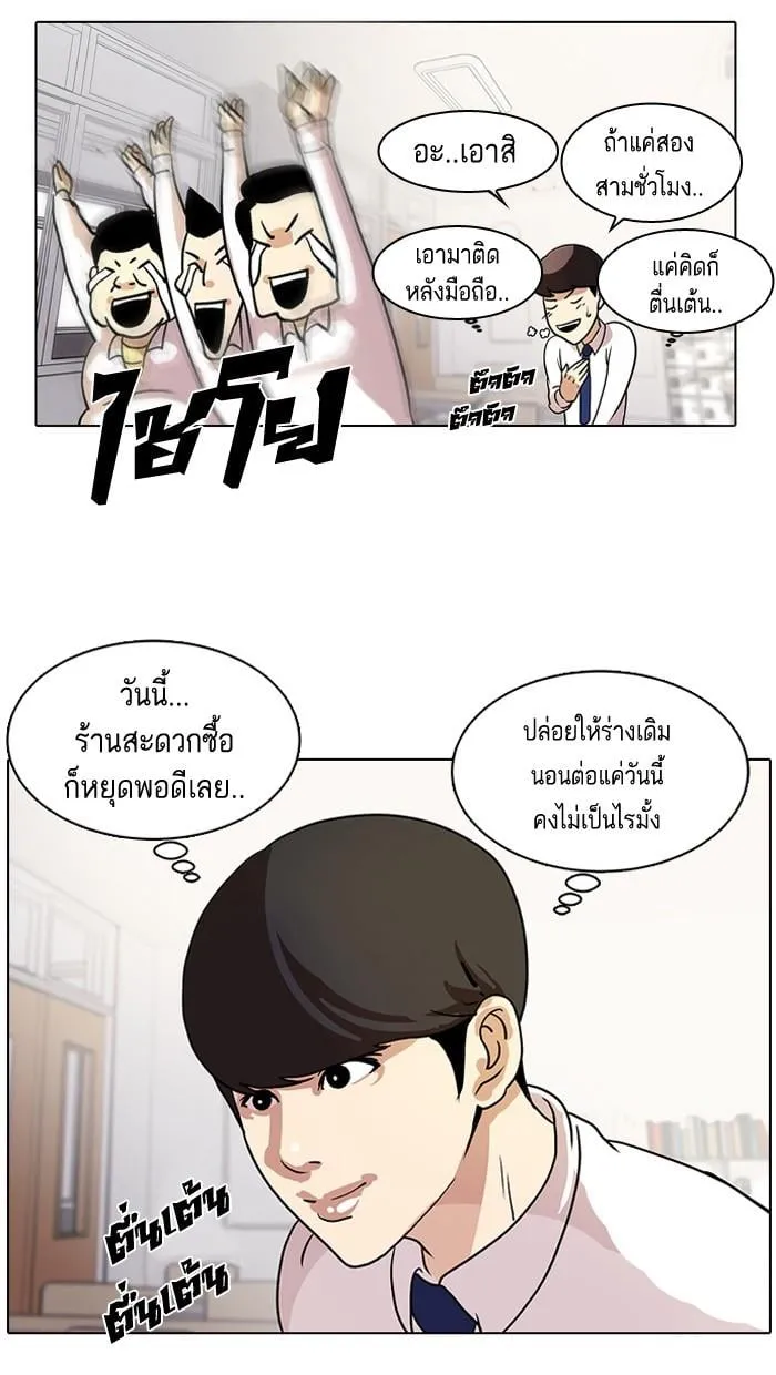 Lookism ตอนที่ 10 หน้า 35