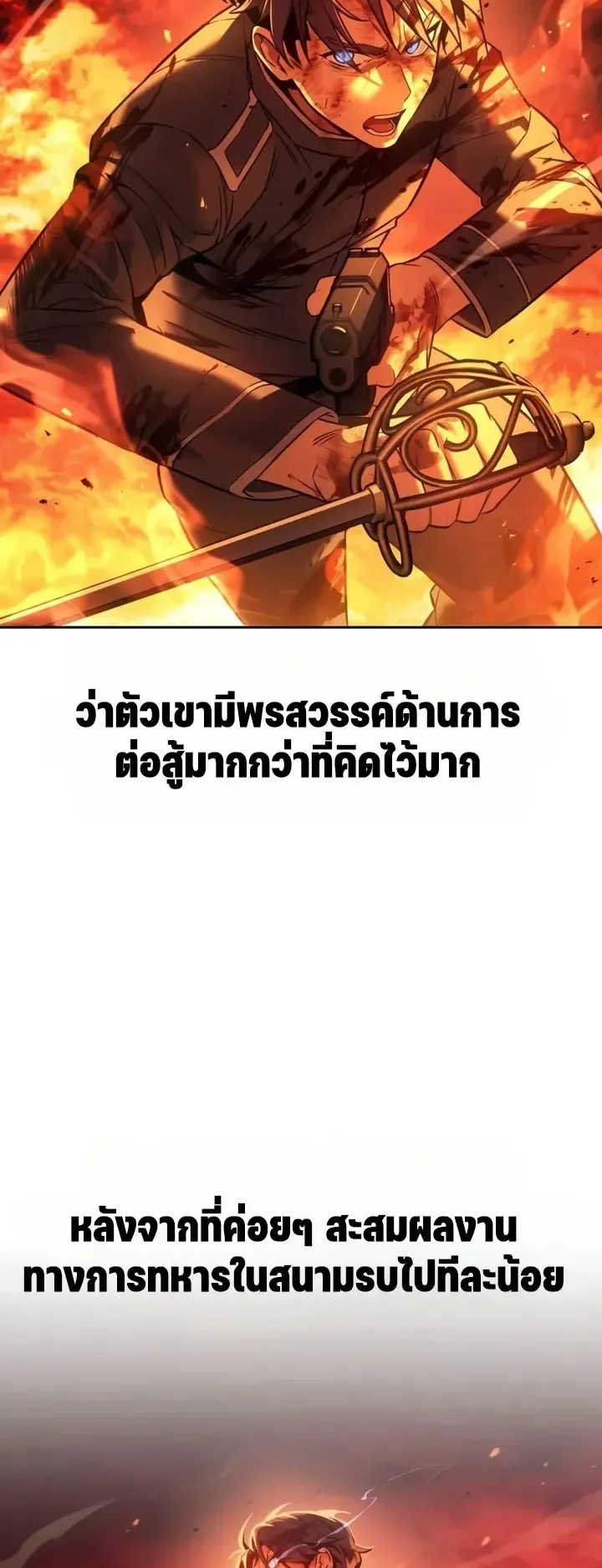 30 Years Since the Prologue ตอนที่ 1 หน้า 63