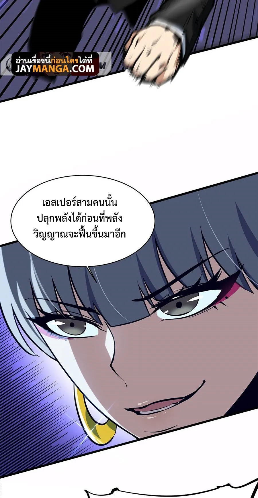 Resurrection, I am Lu Bu ตอนที่ 6 หน้า 57